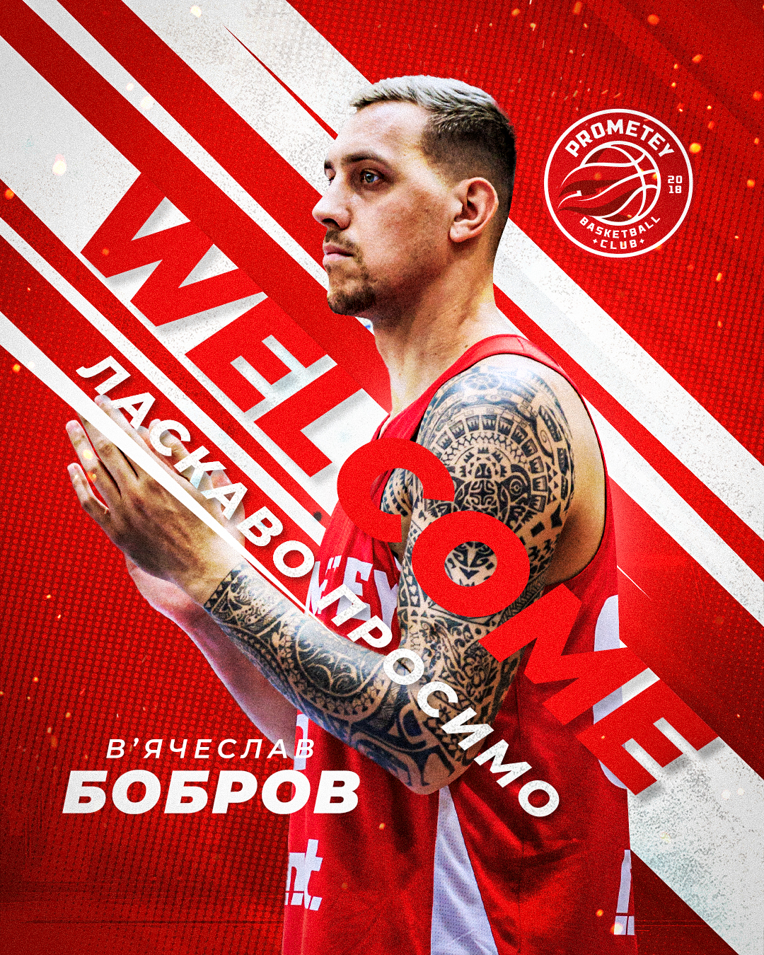 Бобров