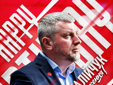 палійчук