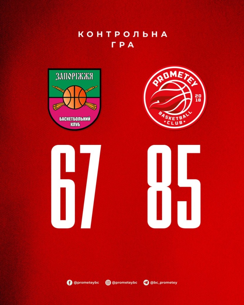 Запоріжжя Прометей 1
