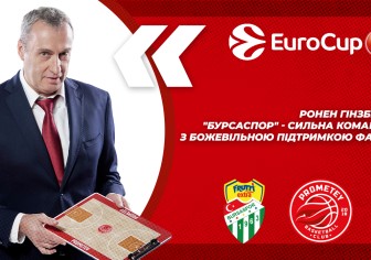 Ронен Гінзбург: "Бурсаспор" - сильна команда з божевільною підтримкою фанів"