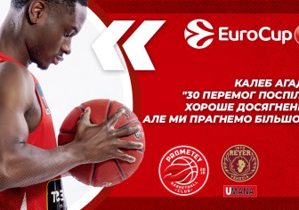Калеб Агада: "30 перемог поспіль - хороше досягнення, але ми прагнемо більшого" 