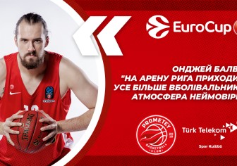 Онджей Балвін: “На Арену Рига приходить усе більше вболівальників, атмосфера неймовірна”