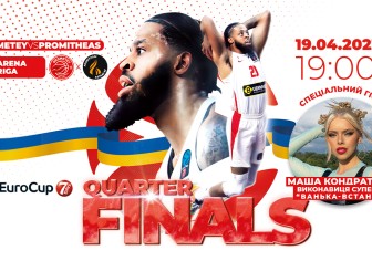 Квитки на 1/4 фіналу 7DAYS EuroCup сезону 2022/2023 у Ризі вже у продажу!