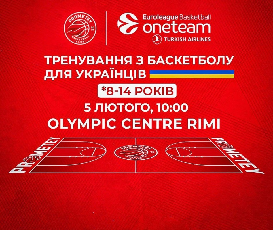 БК "Прометей" запрошує українських дітей на тренування з баскетболу 