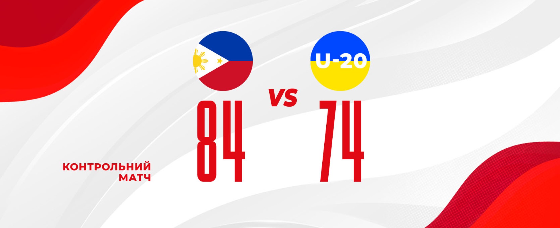 Збiрна U-20